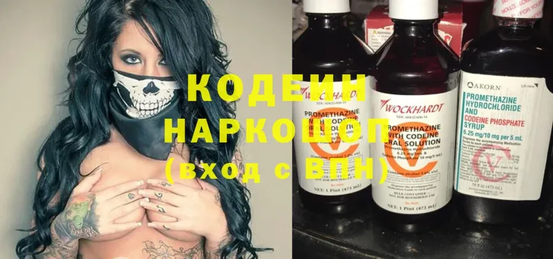 Codein Purple Drank  кракен tor  Талдом 