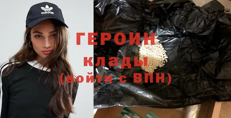 Героин Heroin  Талдом 