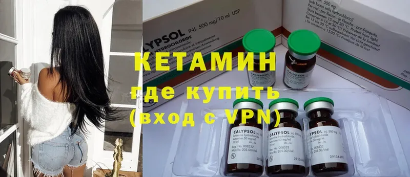 Кетамин VHQ  Талдом 